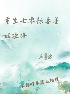 重生七零好姻缘(重生七零好姻缘全文阅读)