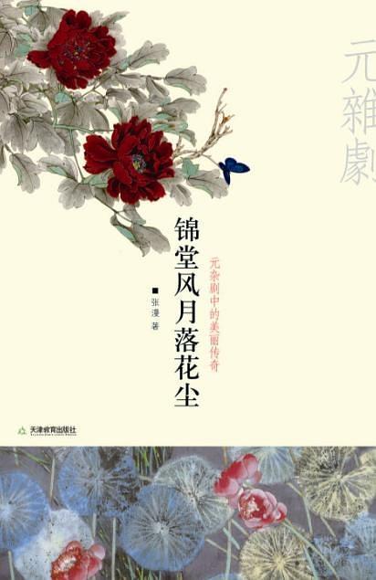 姻缘一世(一世姻缘落花尘)