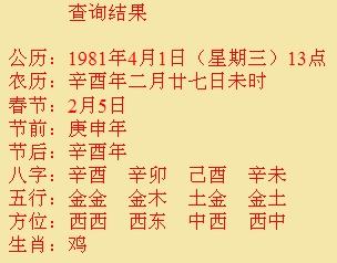 冰字测姻缘(测字 冰)