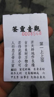 庙里求姻缘签(在寺庙求姻缘签的步骤和解签)