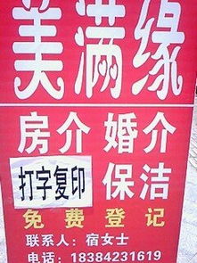 姻缘婚介所(婚姻介绍所正规吗)