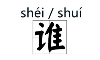 玉字算姻缘(玉测字结果)