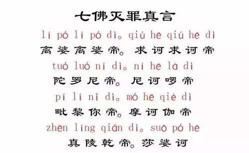 消业姻缘咒(消业障咒语大全)