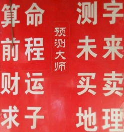 嘻字测姻缘(测字 婚姻)