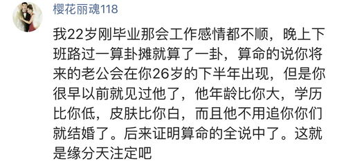 算卦姻缘问什么(姻缘算命问什么)