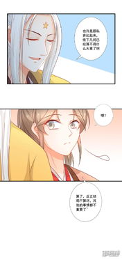 姻缘百世(姻缘结百年漫画)