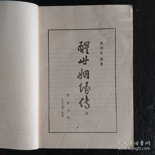 佛咒招姻缘(招姻缘的经文)