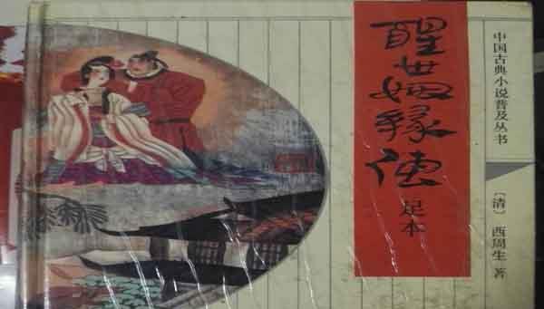 巧姐牵姻缘(巧姻缘 完整版)