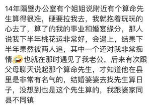 什么测姻缘准(哪算姻缘准)
