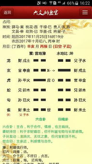 姻缘卦速喜(卦象速喜)
