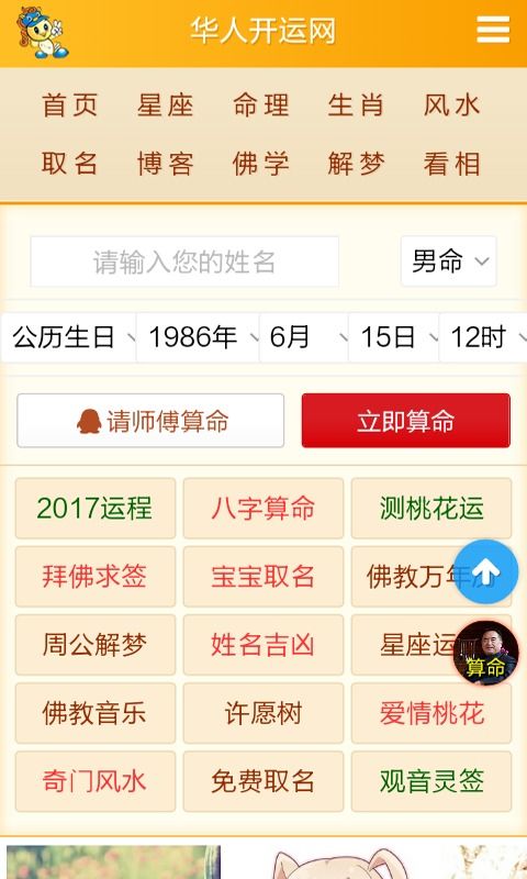 用生辰看姻缘(用生辰看姻缘好不好)