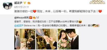 朱雪曼姻缘(朱雪梅求婚)