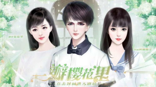 姻缘幼橙光(橙光姻缘劫最初叔父截图)