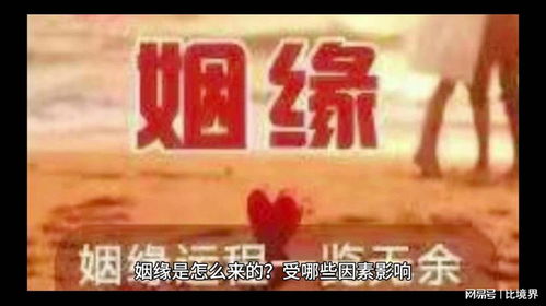 姻缘何时有(姻缘何时来)
