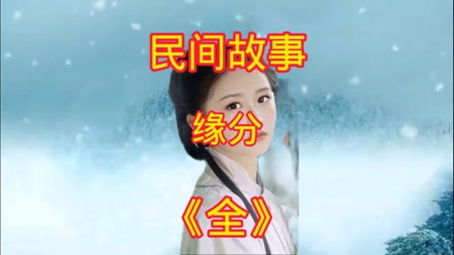 姻缘天成抖音(姻缘天注定真实故事)