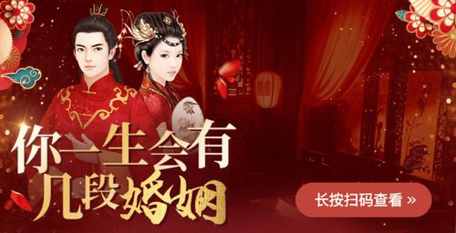 结婚姻缘劫(姻缘劫数)