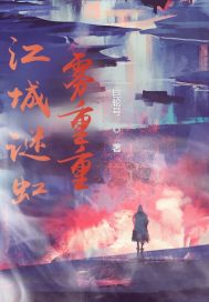 江城的救姻缘(小说江城)
