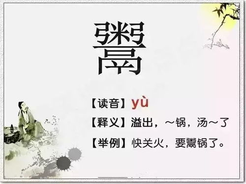 测洲字姻缘(测字 州)