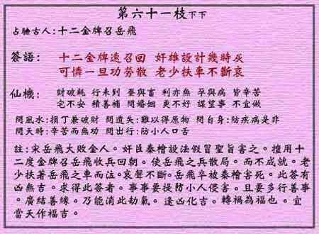 解签姻缘未到(解签姻缘未到什么意思)