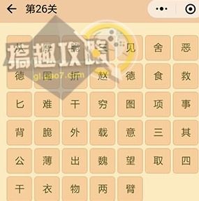 第26卦姻缘(第二十六卦)