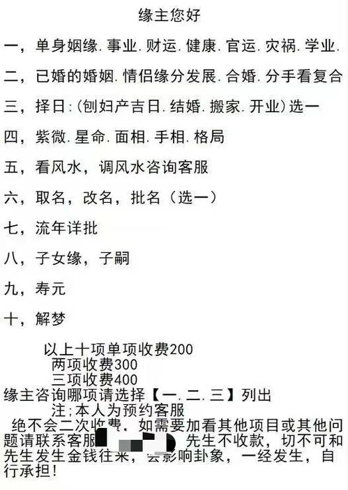 算卦看姻缘(算卦看姻缘话术)