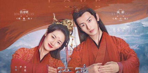 璇玑姻缘花(璇玑求婚)