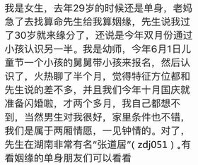 姻缘桥上走(算命说姻缘桥断了是什么意思?
