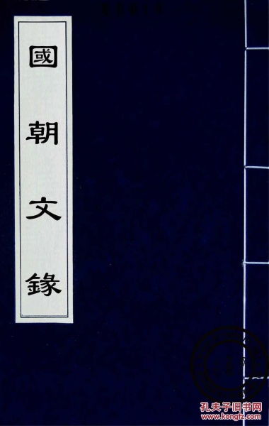 登姻缘簿(姻缘录本)
