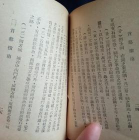 姻缘册简介(姻缘簿怎么读)