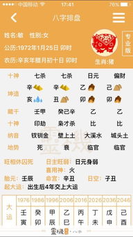 姻缘选日子(日期姻缘)