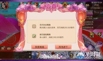 新出姻缘法(姻缘发展)