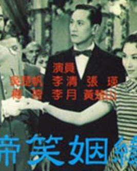 旋转姻缘 电影(旋转在线观看)