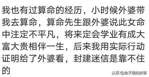 算命遇姻缘(算命姻缘准么)