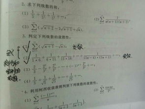 姻缘中级数(姻缘数学)