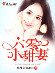 六零俏姻缘(六零俏媳妇最新免费阅读)