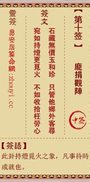姻缘48签(姻缘48签和什么签最配)