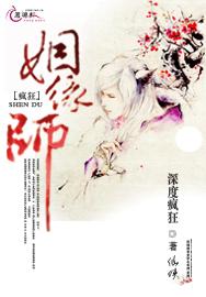 姻缘全文免费(姻缘笔趣阁)