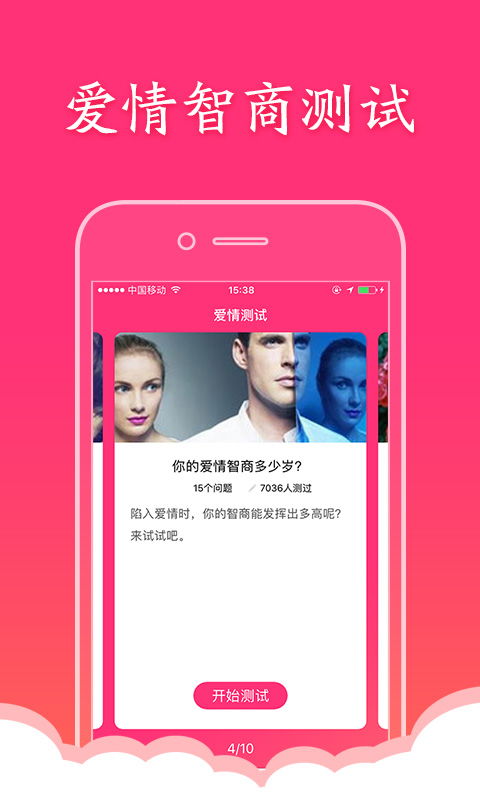 下载测姻缘(姻缘测试下载)
