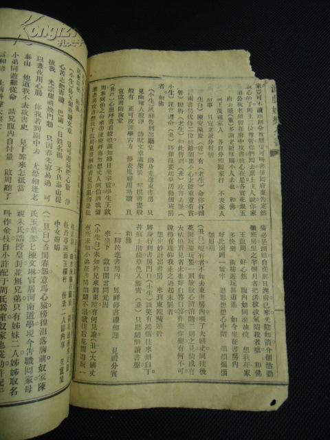 红楼之姻缘(红楼之重生缘 小说)