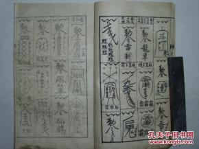 茅山法姻缘(茅山道术姻缘咒)