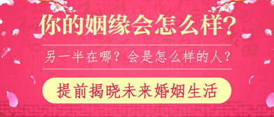 测离姻缘(测姻缘真的准吗)