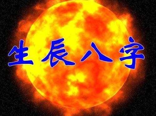 占星算姻缘(占星测另一半)