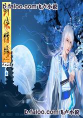 姻缘剑小说(姻缘 全文)