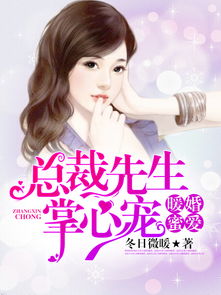 掌上姻缘阅读(掌上婚宠)