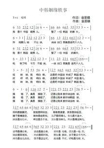 姻缘结歌(姻缘结歌词)