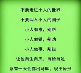 看姻缘小人(看姻缘口诀)