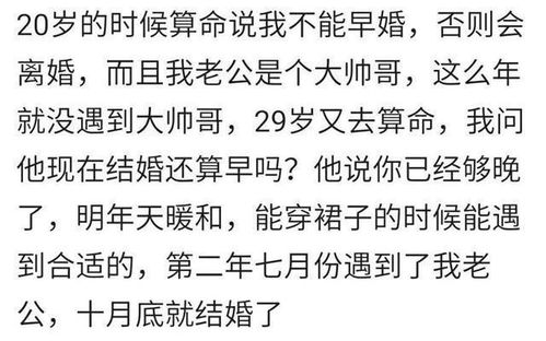 姻缘算命套话(姻缘算命套话大全)