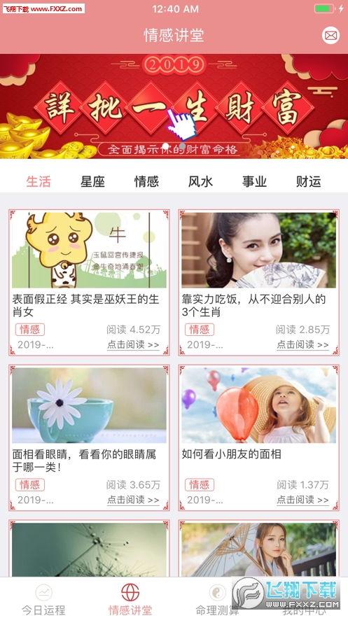 测姻缘收费(算姻缘收费)