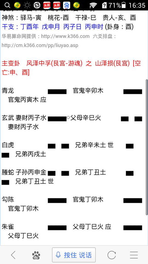 姻缘中孚(姻缘姻缘)