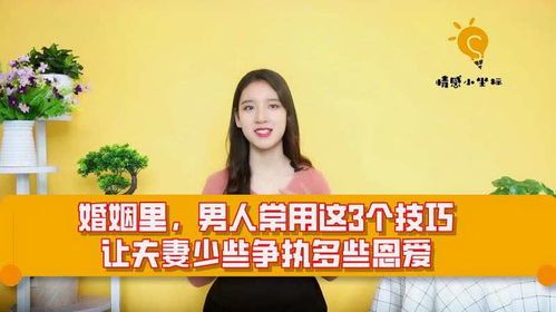 恩爱姻缘多(姻缘一般)